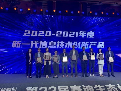 華云數(shù)據(jù)榮獲新一代信息技術創(chuàng)新企業(yè)及創(chuàng)新產(chǎn)品雙項大獎
